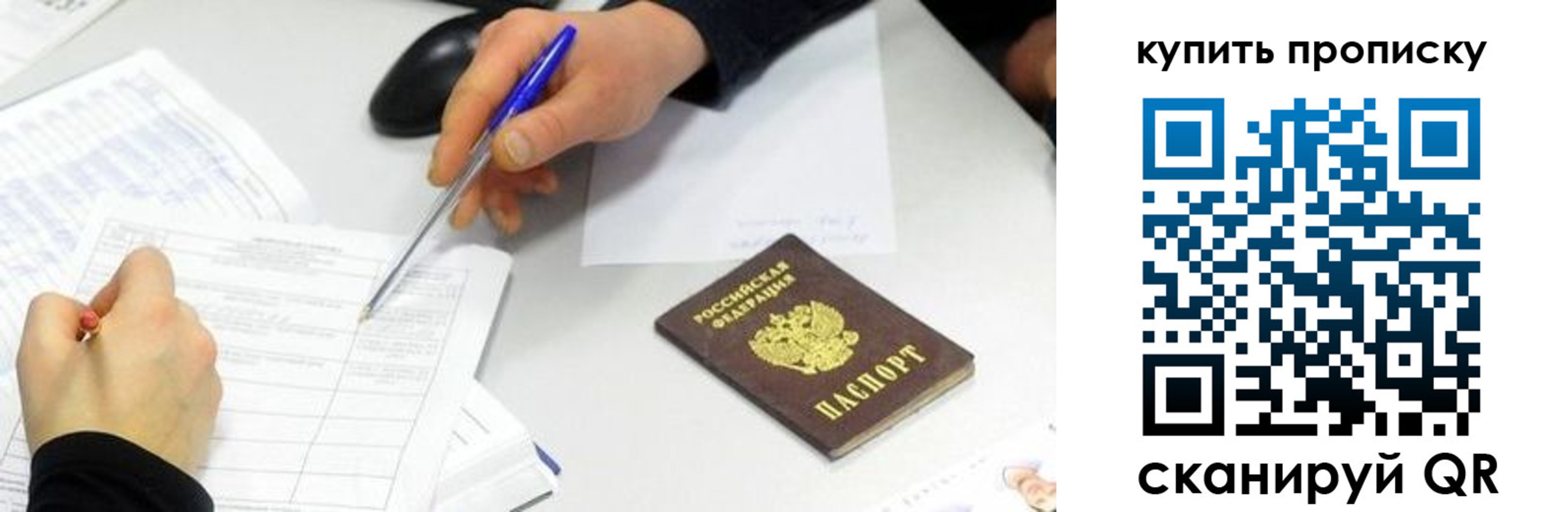 купить прописку в Всеволожске